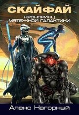 Рождение псиона скачать