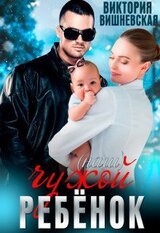 Чужой скачать