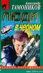 Люди в черном скачать