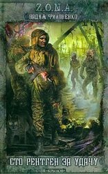 Бедуин скачать