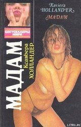 Мадам скачать