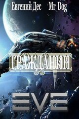 Гражданин скачать