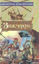 Знак черепа скачать