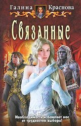 Связанные скачать