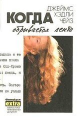 Почему вы выбрали меня? скачать