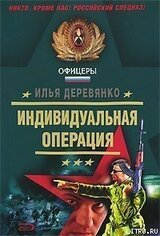 Отряд зомби скачать