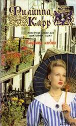 Паутина любви скачать