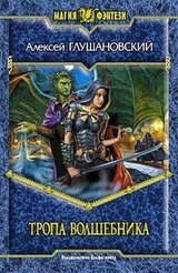 Темный факультет скачать