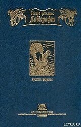 Тень над Иннсмаутом скачать