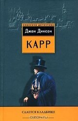 Сдается кладбище скачать