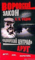 Друг скачать