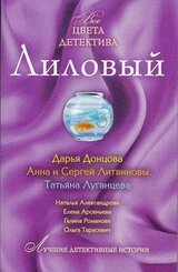 Лиловый скачать