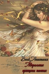 Моральные принципы темных скачать