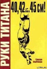 Руки Титана скачать