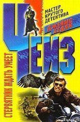 Стервятник ждать умеет скачать