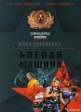 Оборотни в погонах скачать