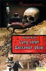 След зверя скачать