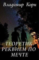 Реквием по мечте скачать