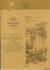 Алька скачать