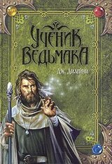 Ученик Ведьмака скачать