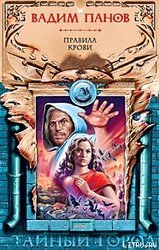 Повелитель демонов скачать