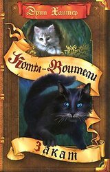 Закат скачать