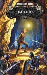 Ученик демона скачать