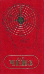 С/С том 26. В этом нет сомнения. Шантаж и флакон духов. Скупщик краденого. скачать