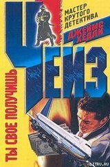 Ты свое получишь скачать