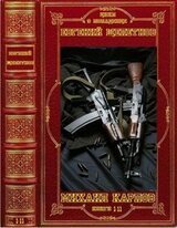 Цикл романов Михаил Карпов. Компиляция. Книги 1-11 скачать